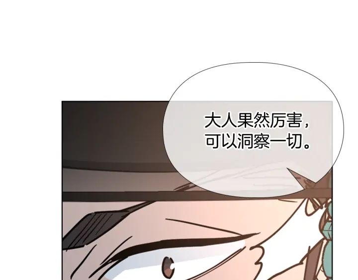 第63话 当年起火的真相60