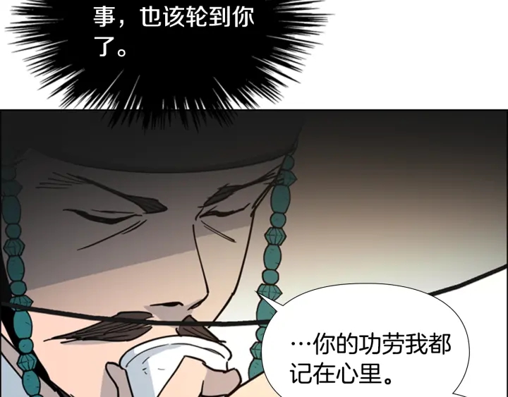 第63话 当年起火的真相64
