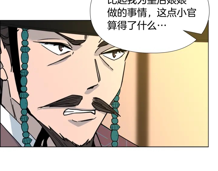 第63话 当年起火的真相73