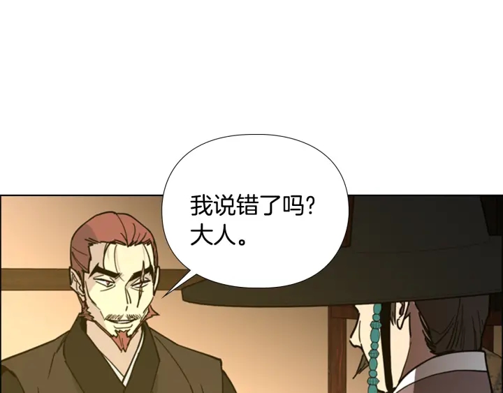 第63话 当年起火的真相74