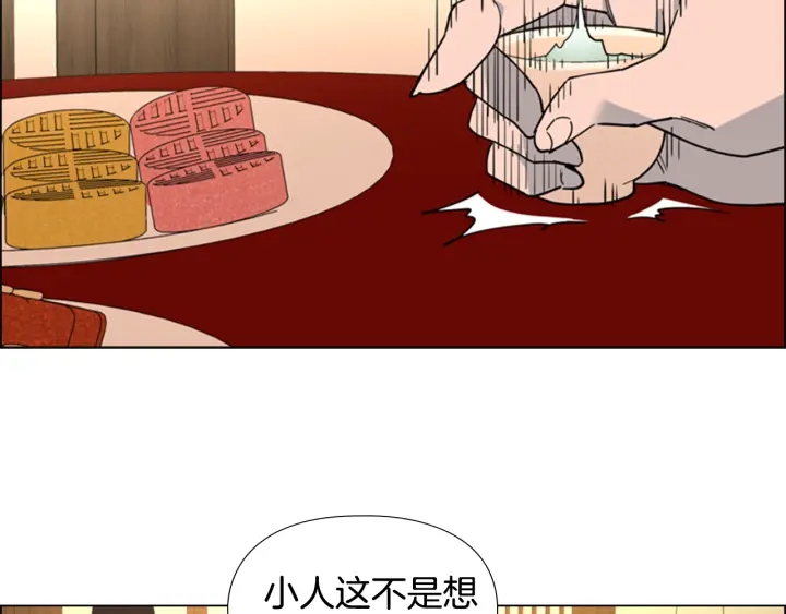第63话 当年起火的真相79
