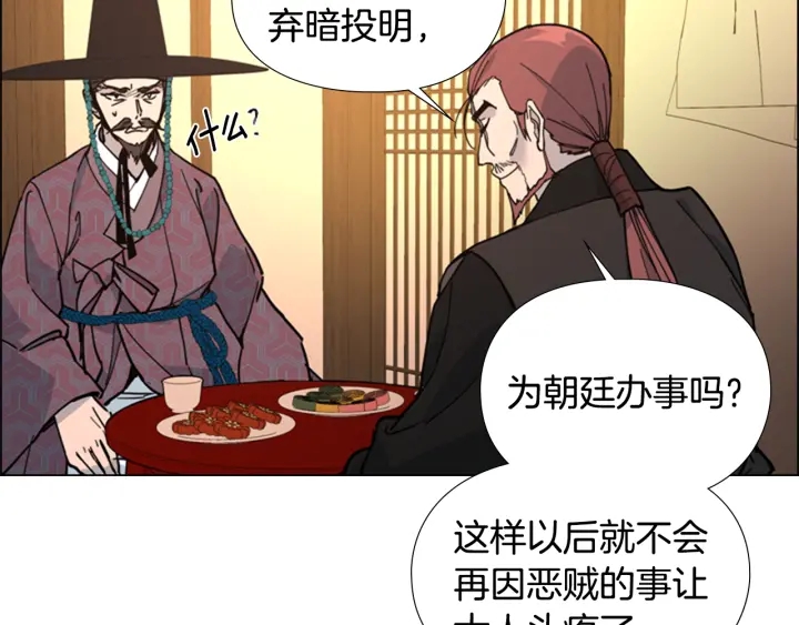第63话 当年起火的真相80