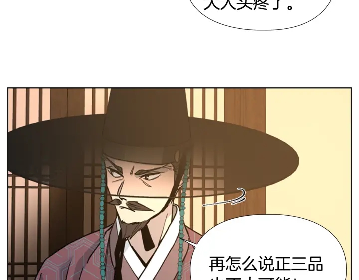 第63话 当年起火的真相81