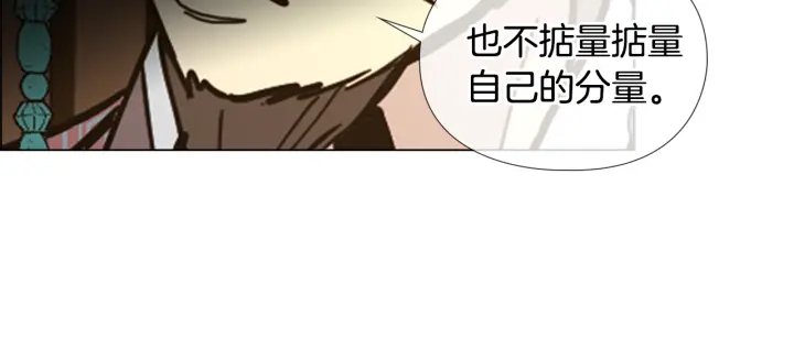 第63话 当年起火的真相83