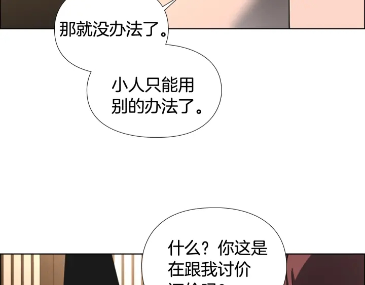 第63话 当年起火的真相85