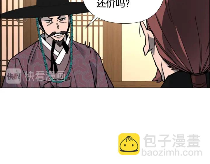 第63话 当年起火的真相86