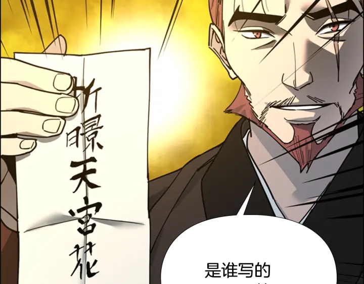 第63话 当年起火的真相89