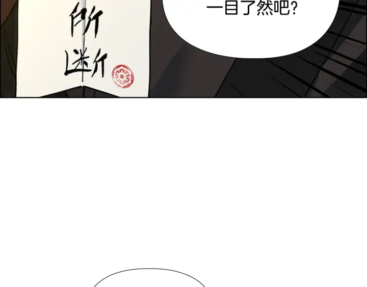第63话 当年起火的真相90