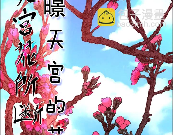 第63话 当年起火的真相93