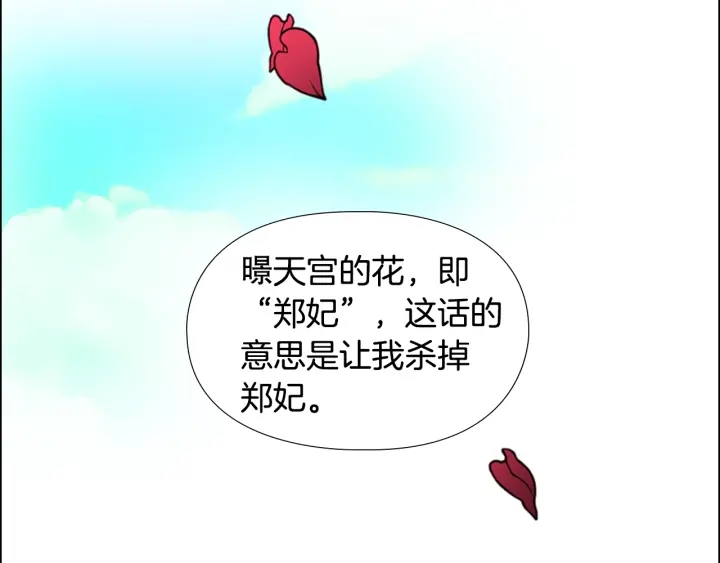 第63话 当年起火的真相95