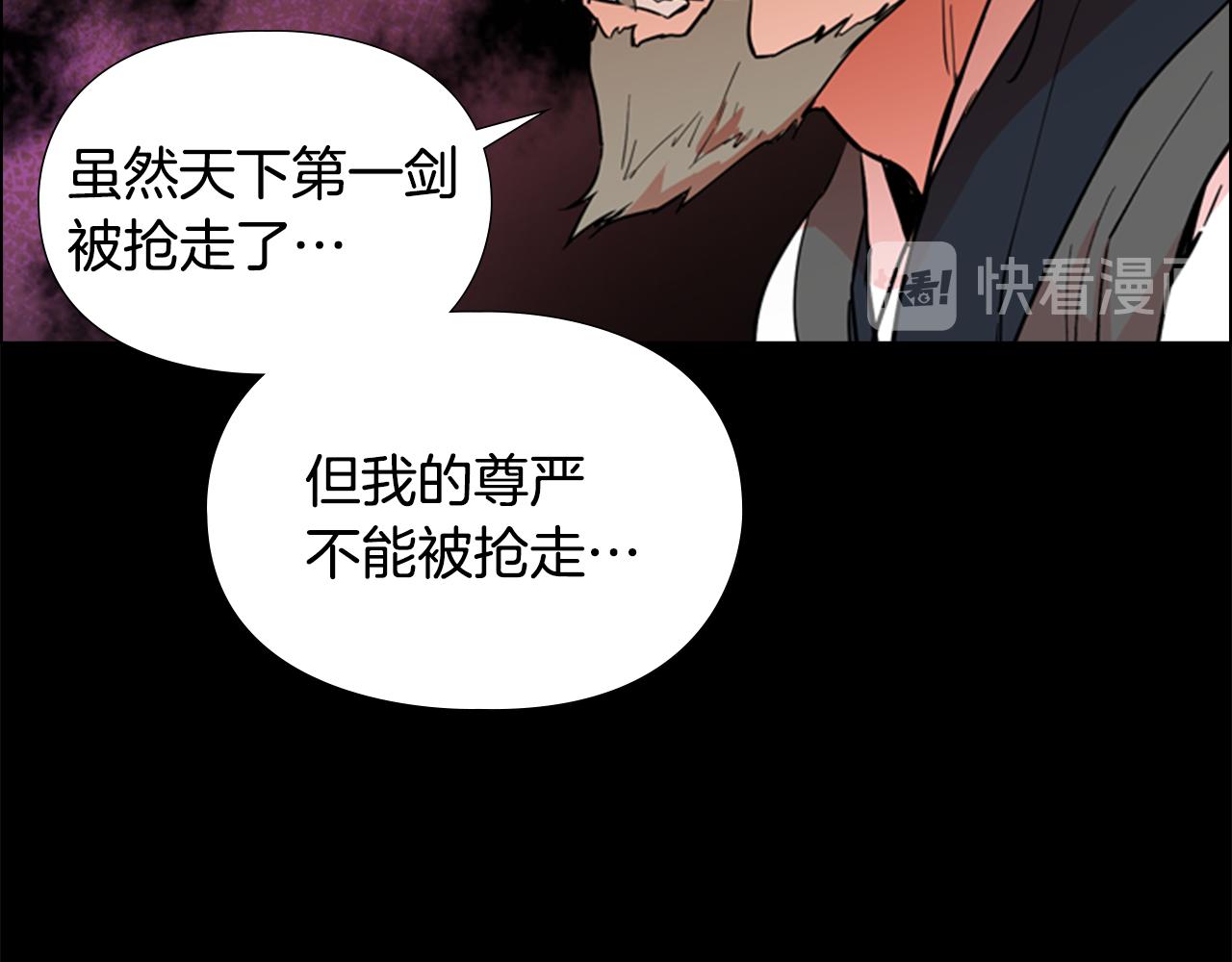 第41话 剑的来历105
