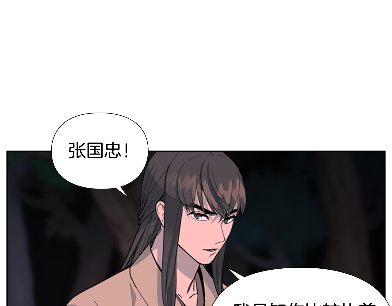 第41话 剑的来历21
