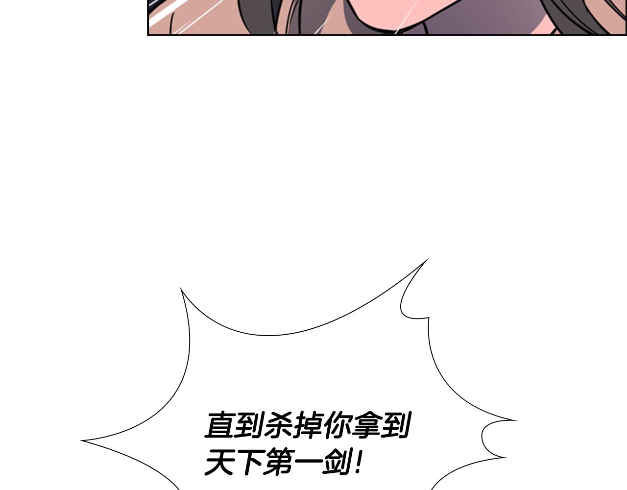 第41话 剑的来历37