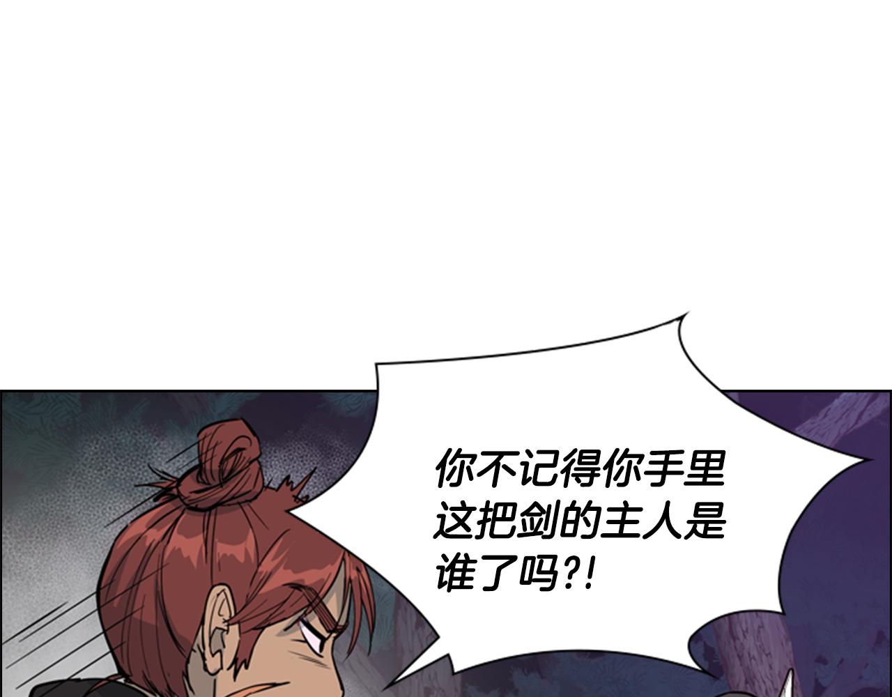 第41话 剑的来历72