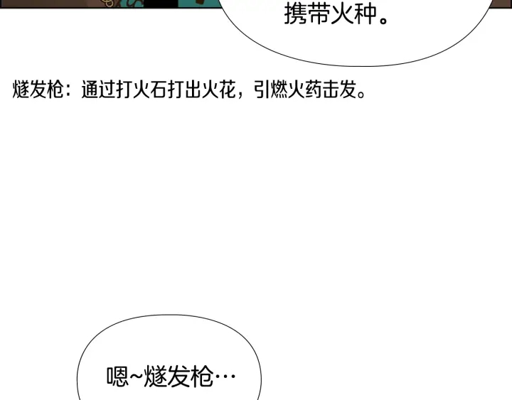 第65话 新仇旧恨113