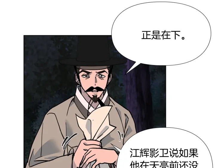 第65话 新仇旧恨129