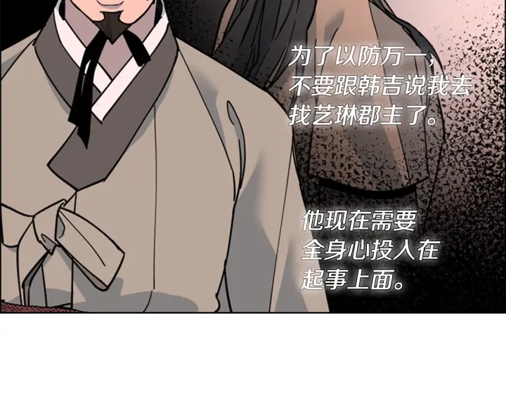 第65话 新仇旧恨135