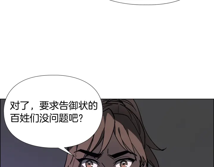 第65话 新仇旧恨141
