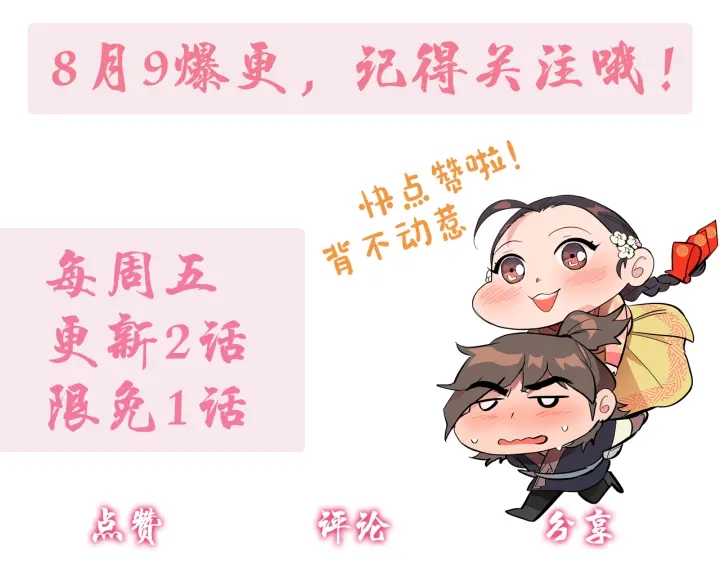 第65话 新仇旧恨149