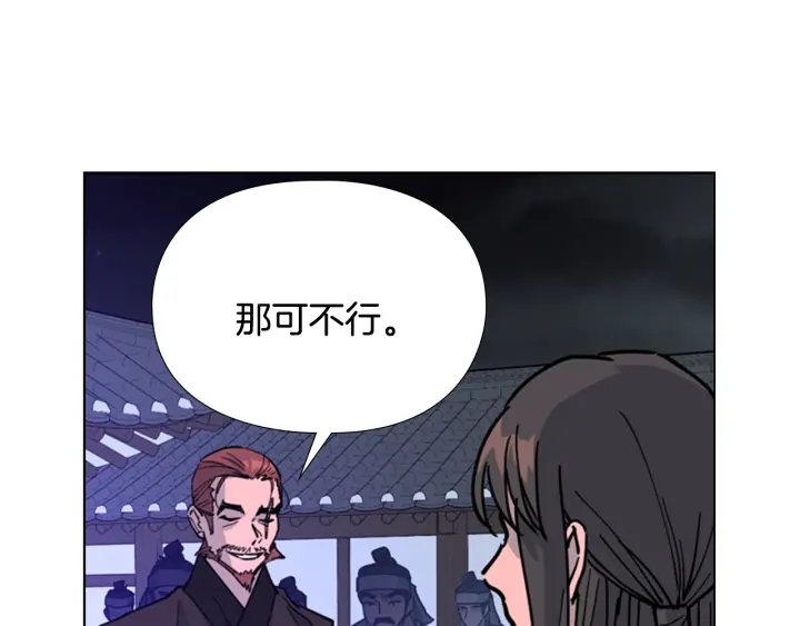 第65话 新仇旧恨42
