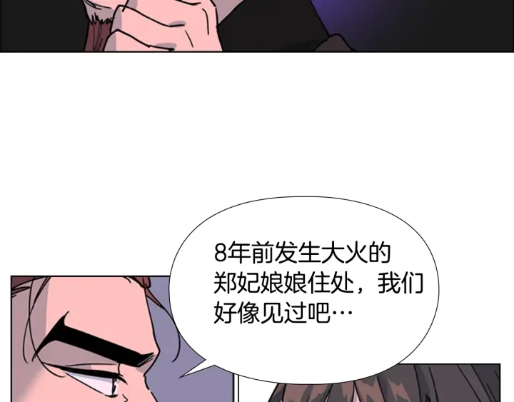 第65话 新仇旧恨53