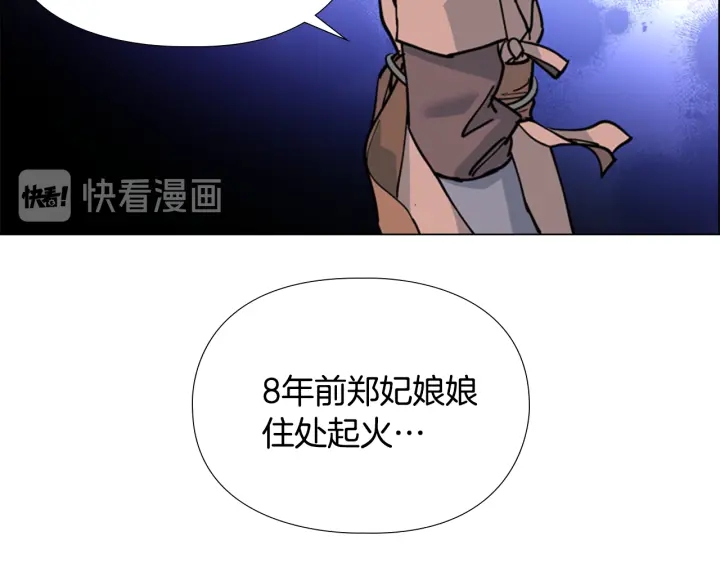 第65话 新仇旧恨56