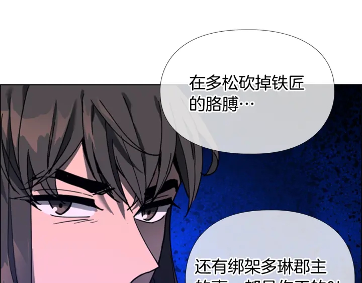 第65话 新仇旧恨57