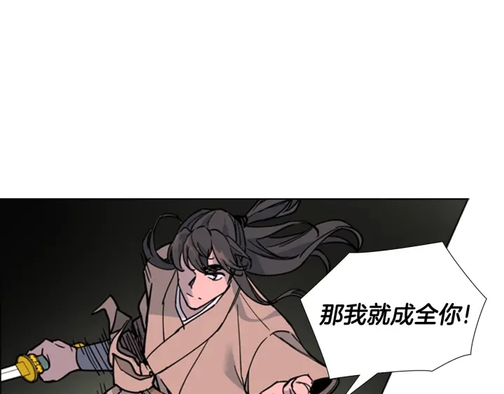 第65话 新仇旧恨73