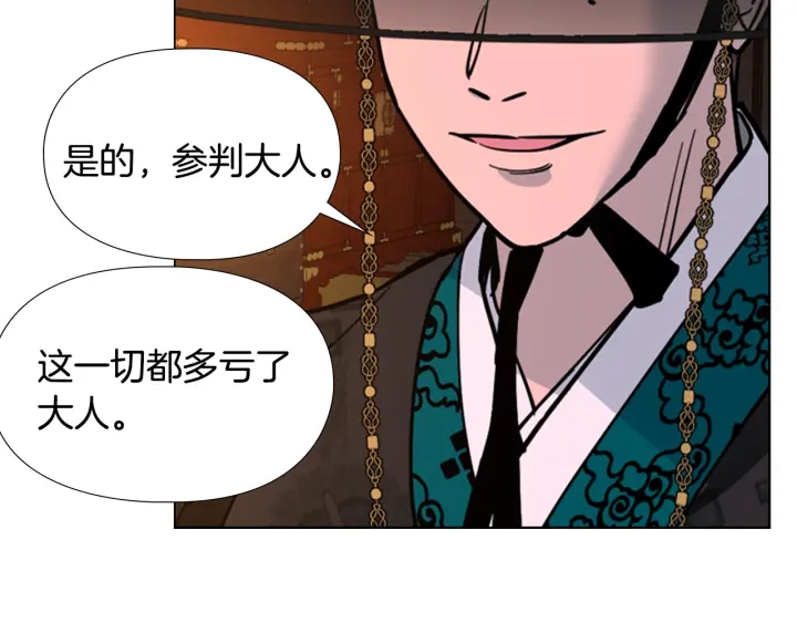 第65话 新仇旧恨87