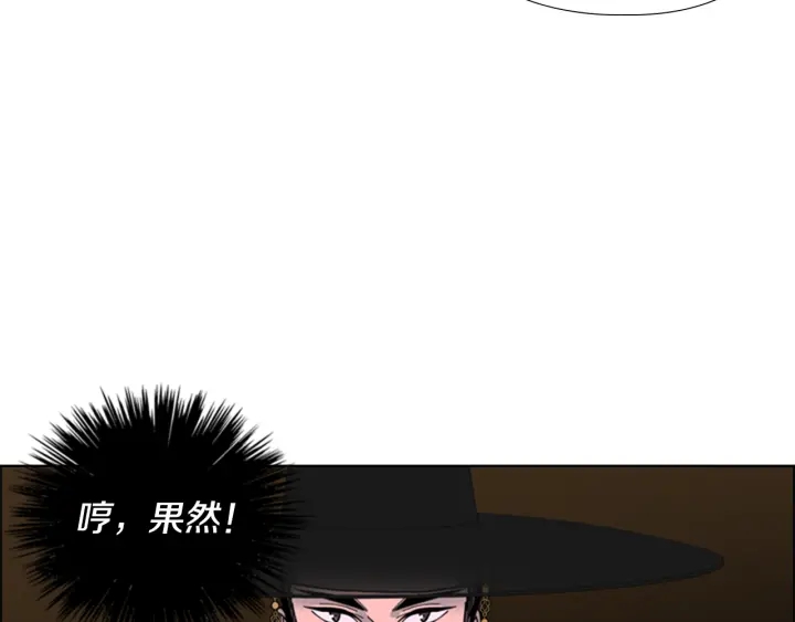 第65话 新仇旧恨93