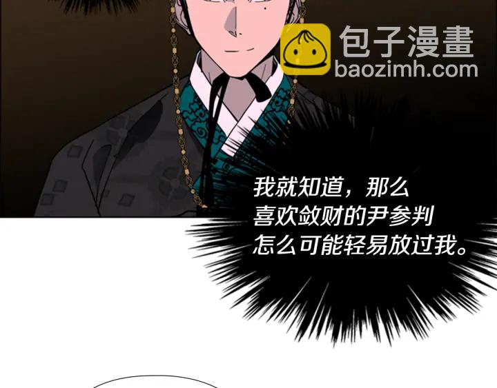 第65话 新仇旧恨94