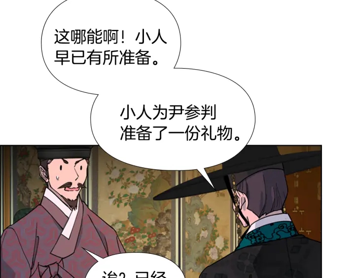 第65话 新仇旧恨95
