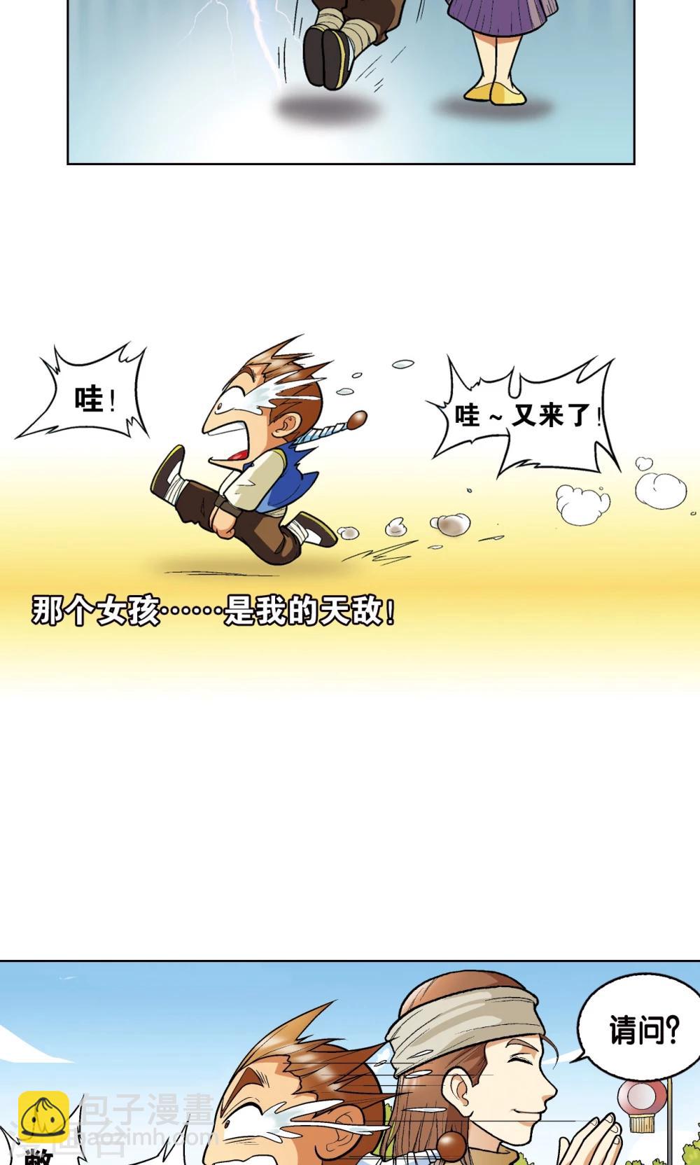 第1话 我叫唐小镖30