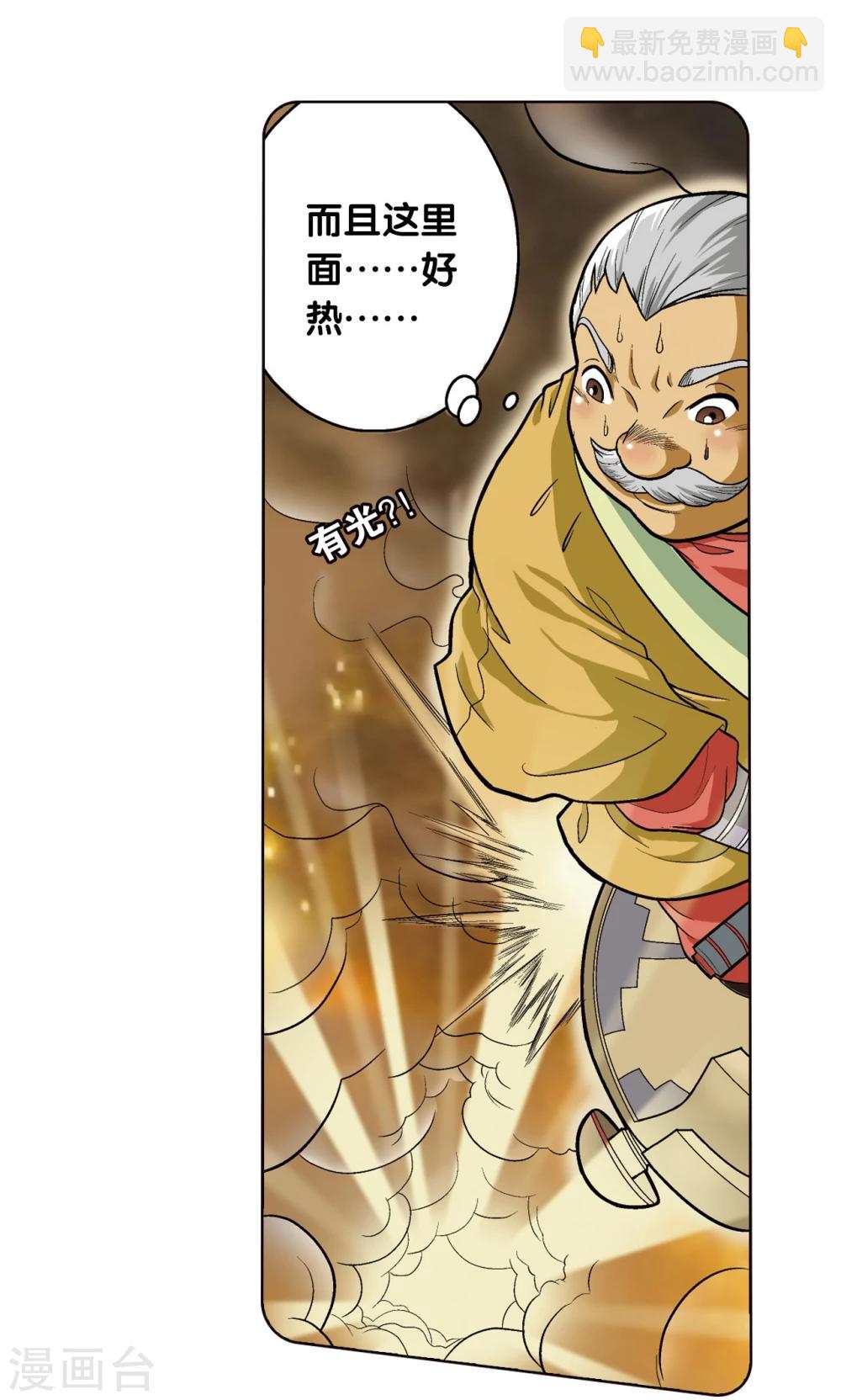 第13话 守护师12