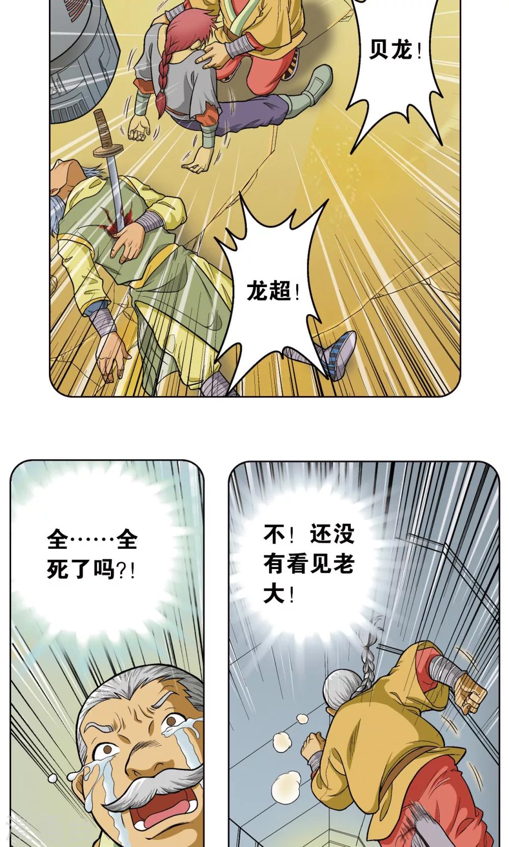 第13话 守护师17