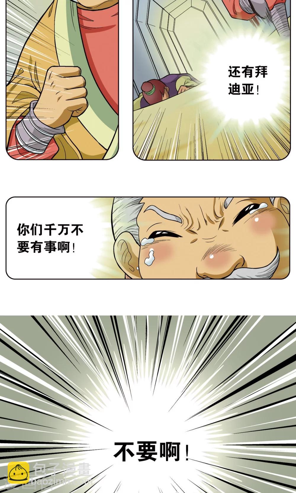 第13话 守护师18
