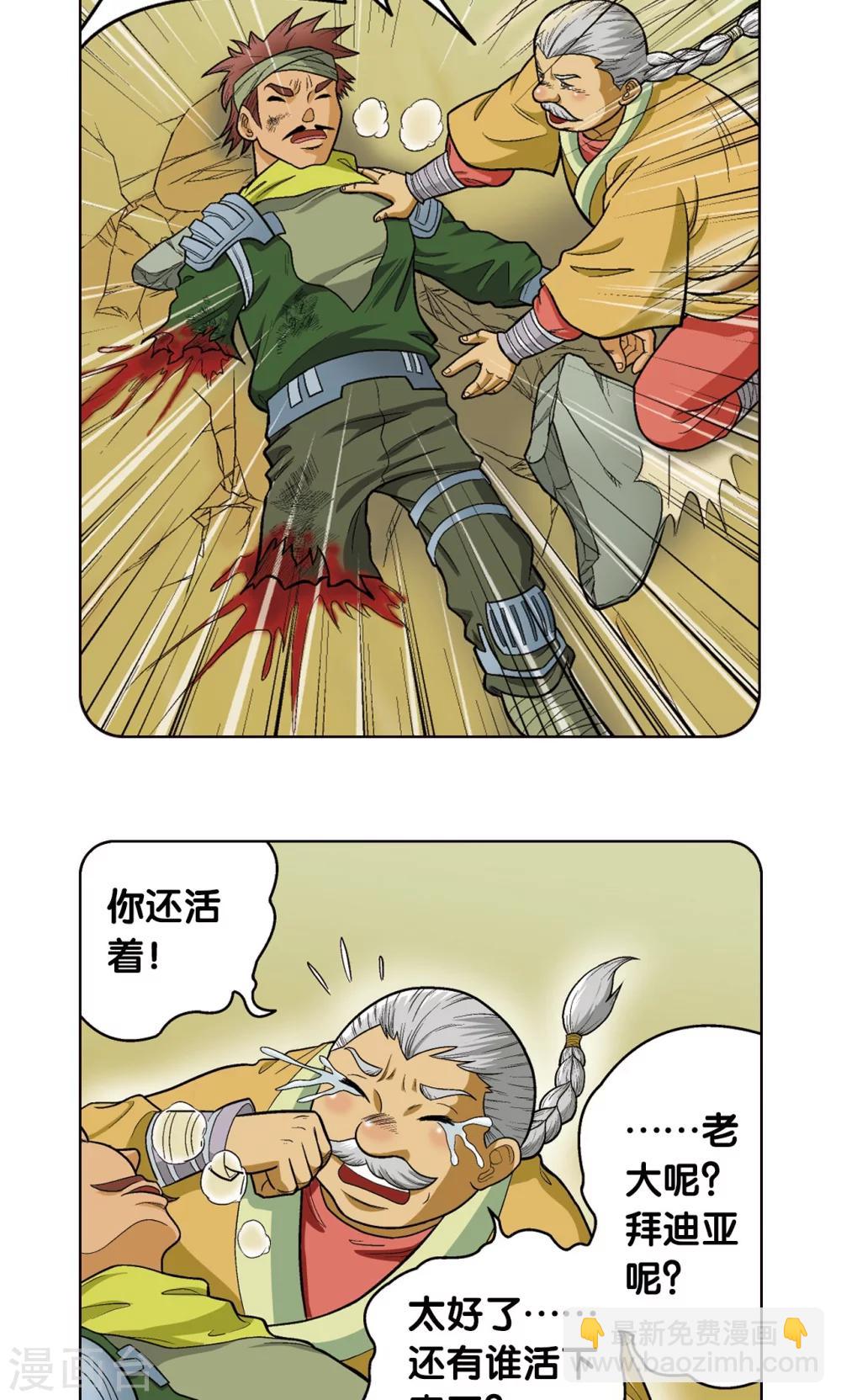 第13话 守护师20