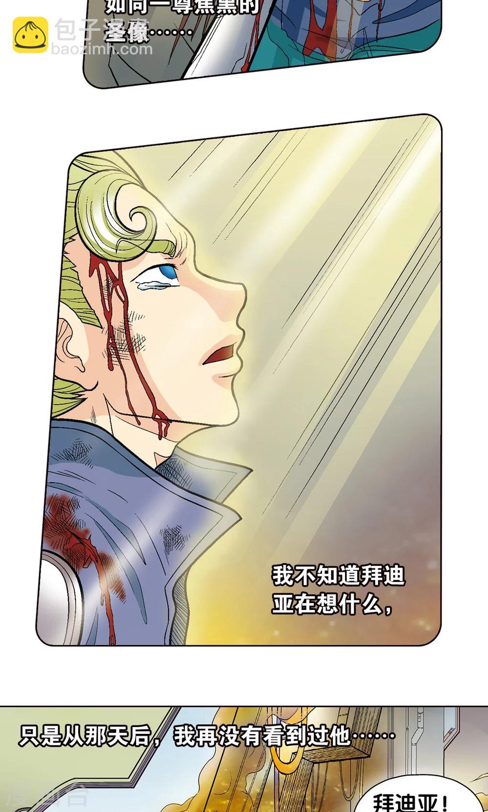 第13话 守护师25
