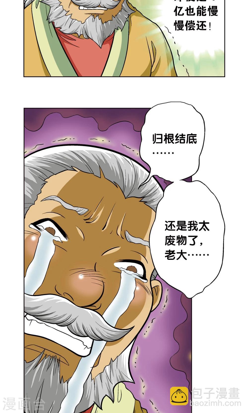 第13话 守护师34