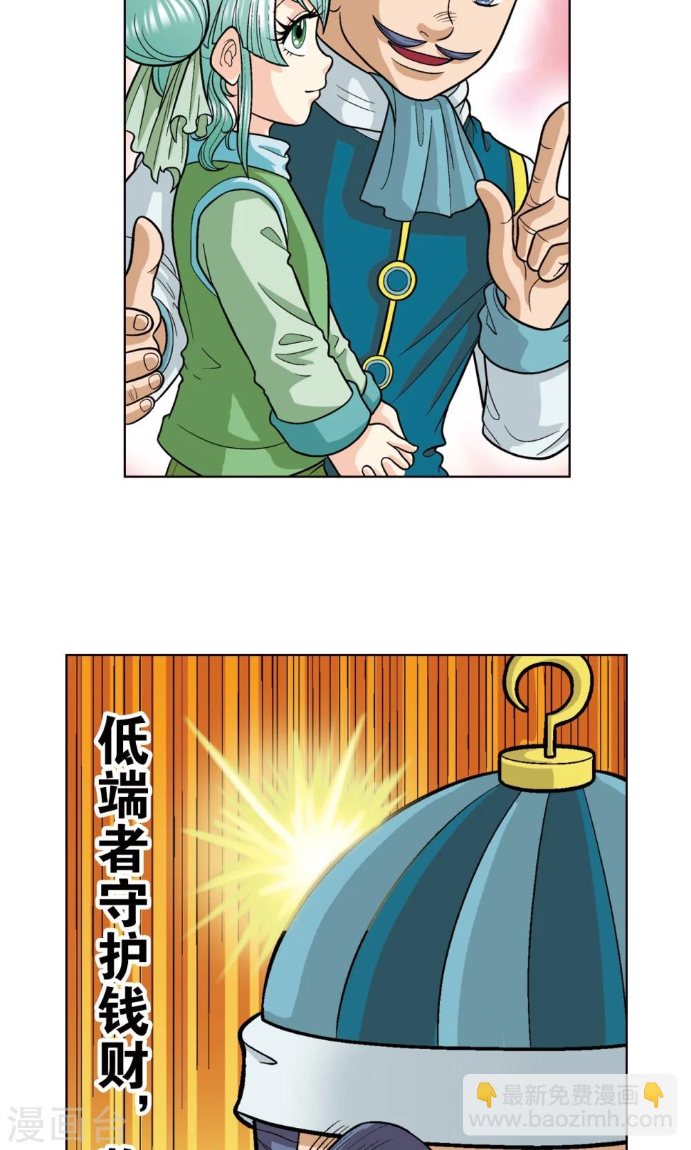 第13话 守护师40