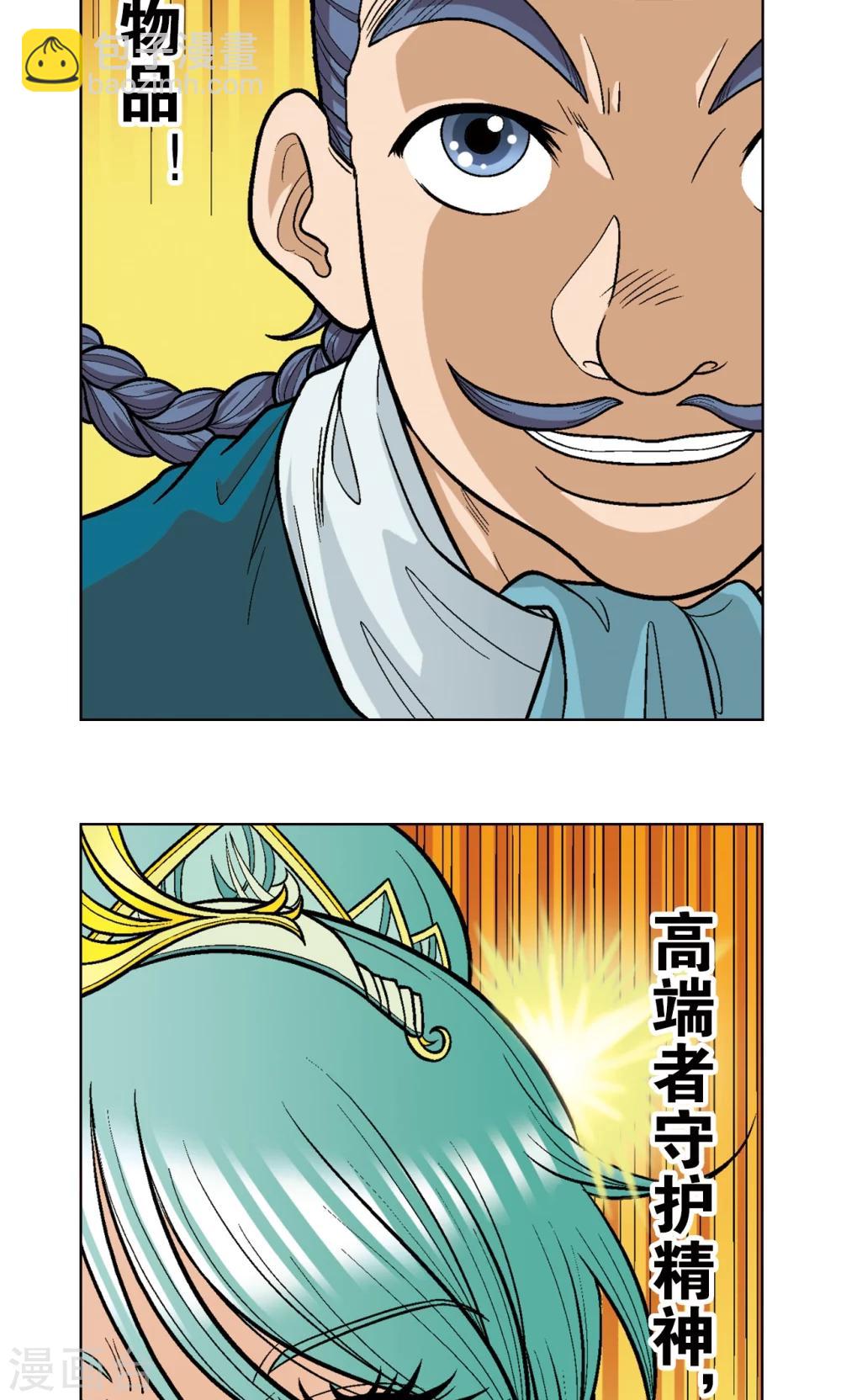 第13话 守护师41