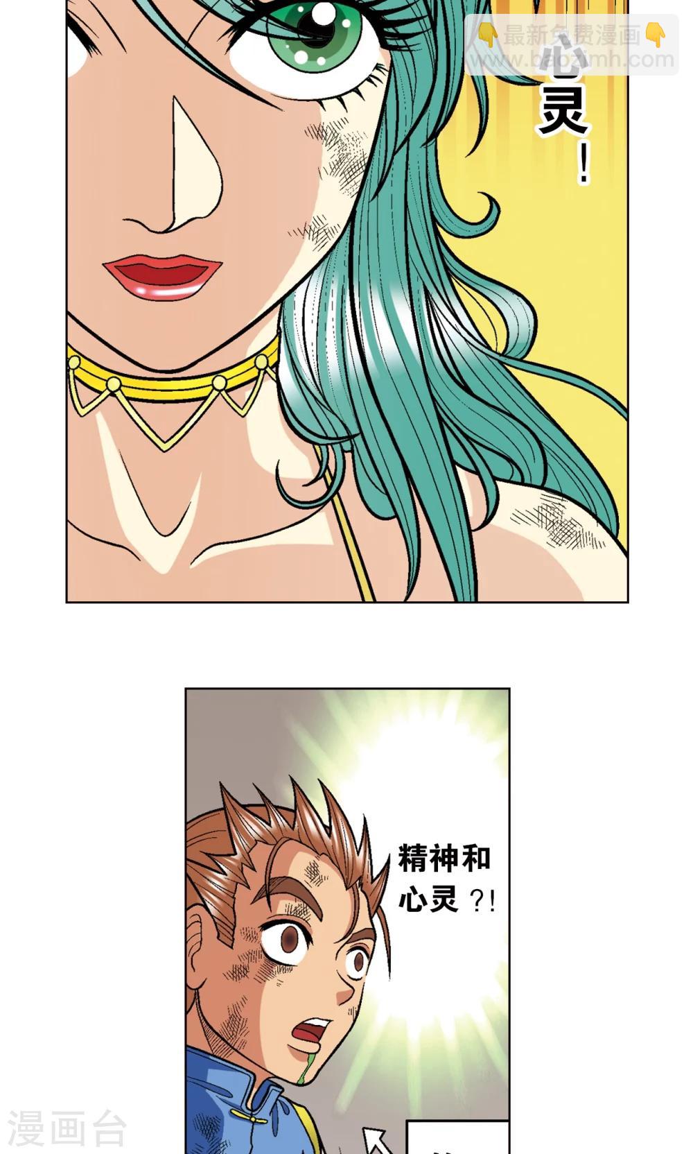 第13话 守护师42