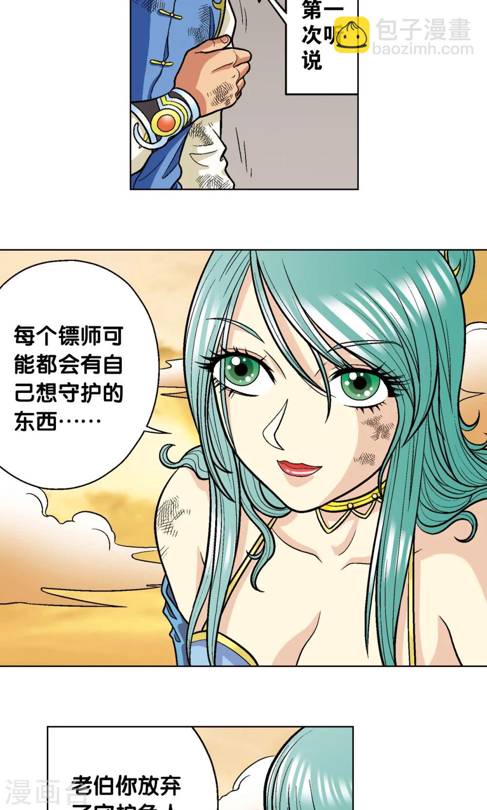 第13话 守护师43