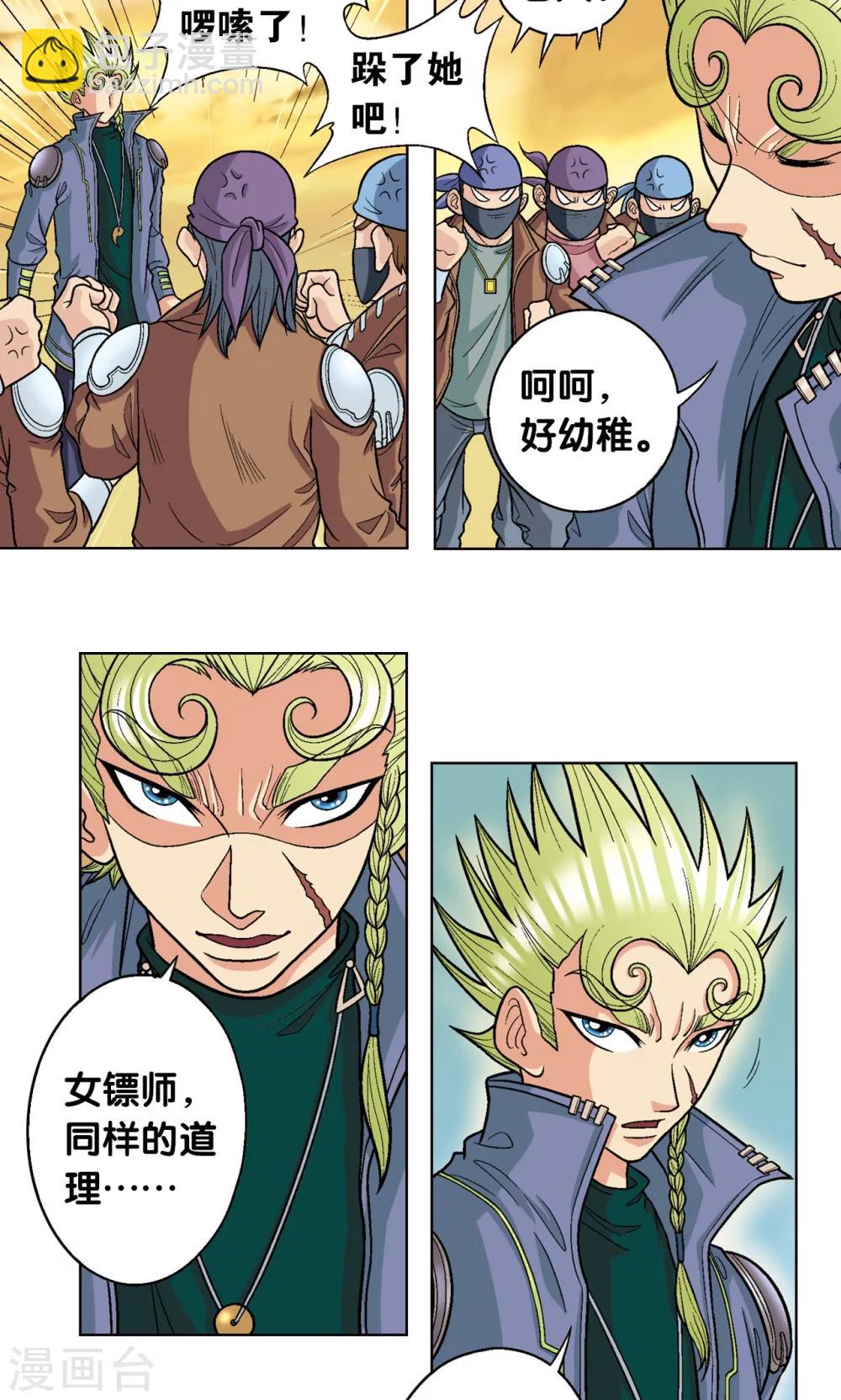 第13话 守护师46