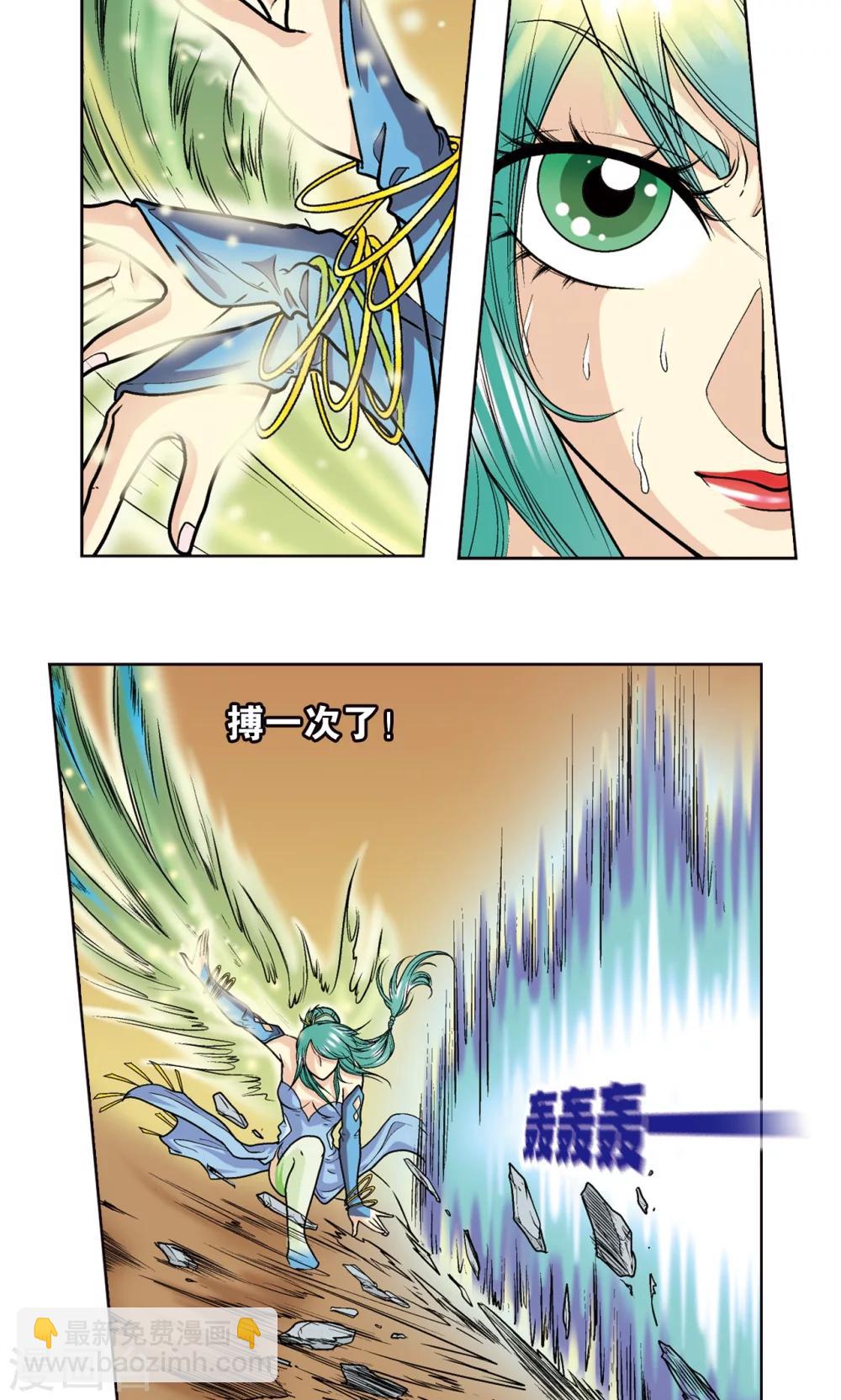 第13话 守护师54