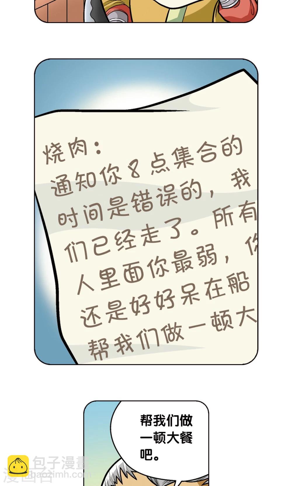 第13话 守护师6