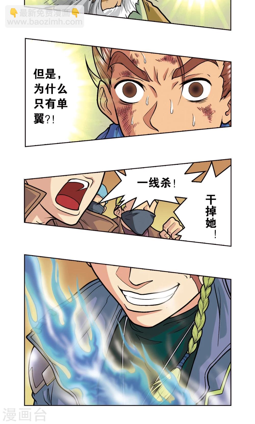 第13话 守护师60
