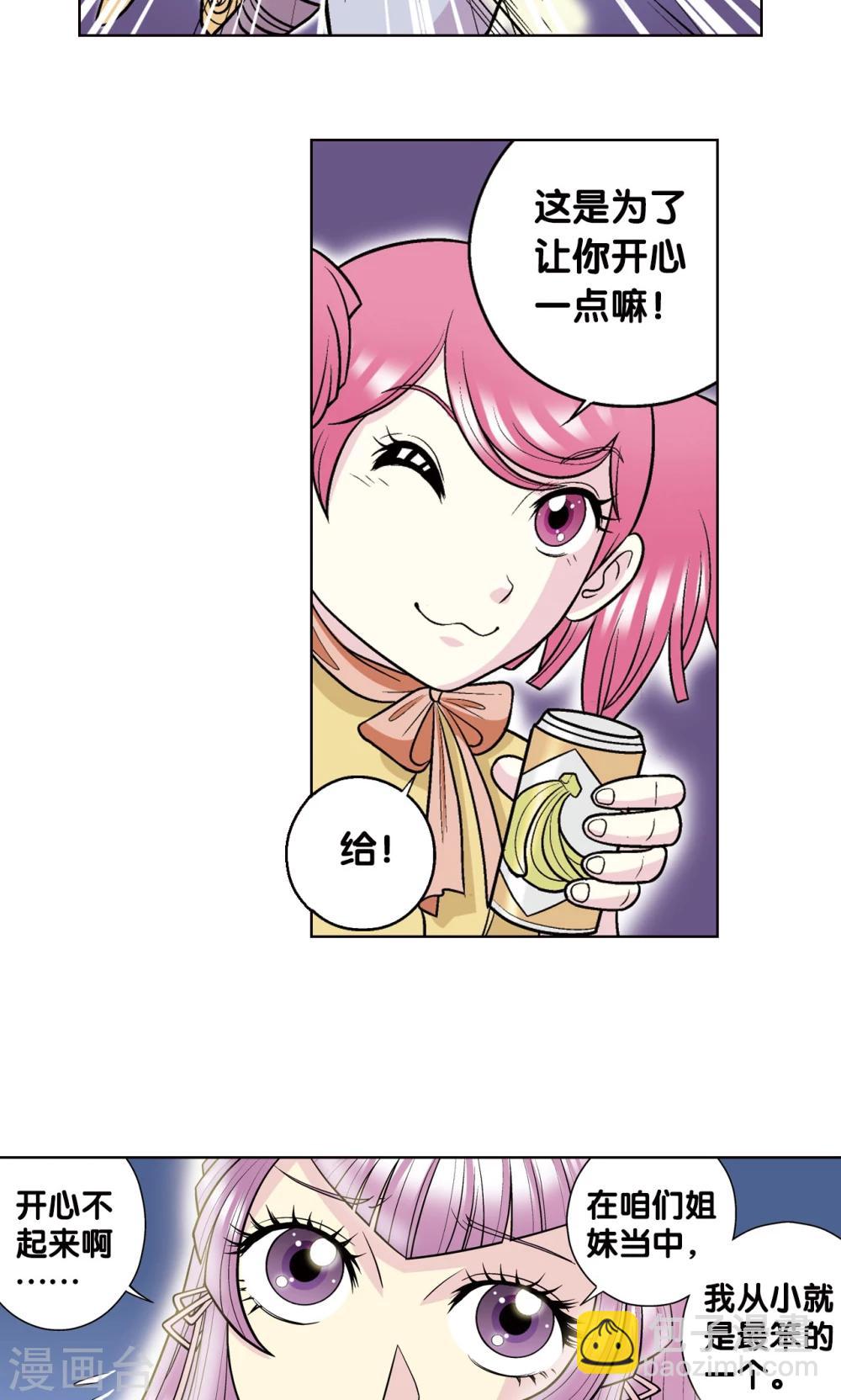 第20话 被淘汰者10
