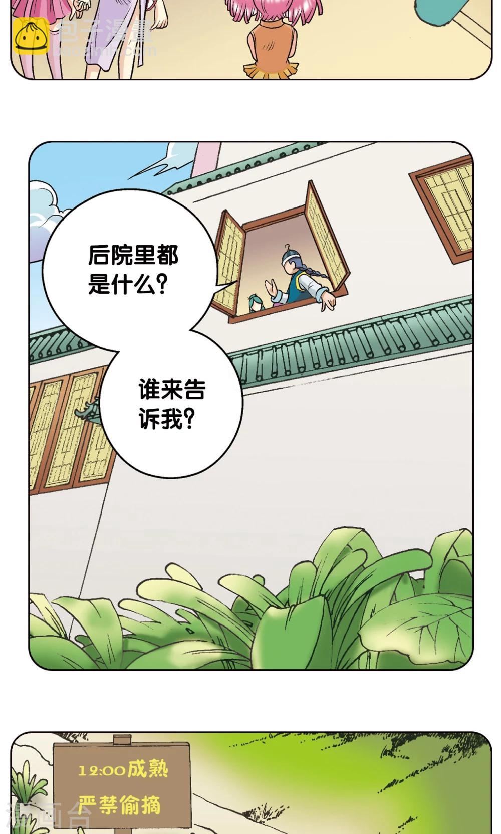 第20话 被淘汰者15