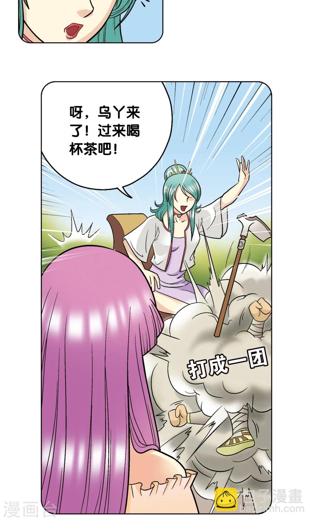 第20话 被淘汰者26